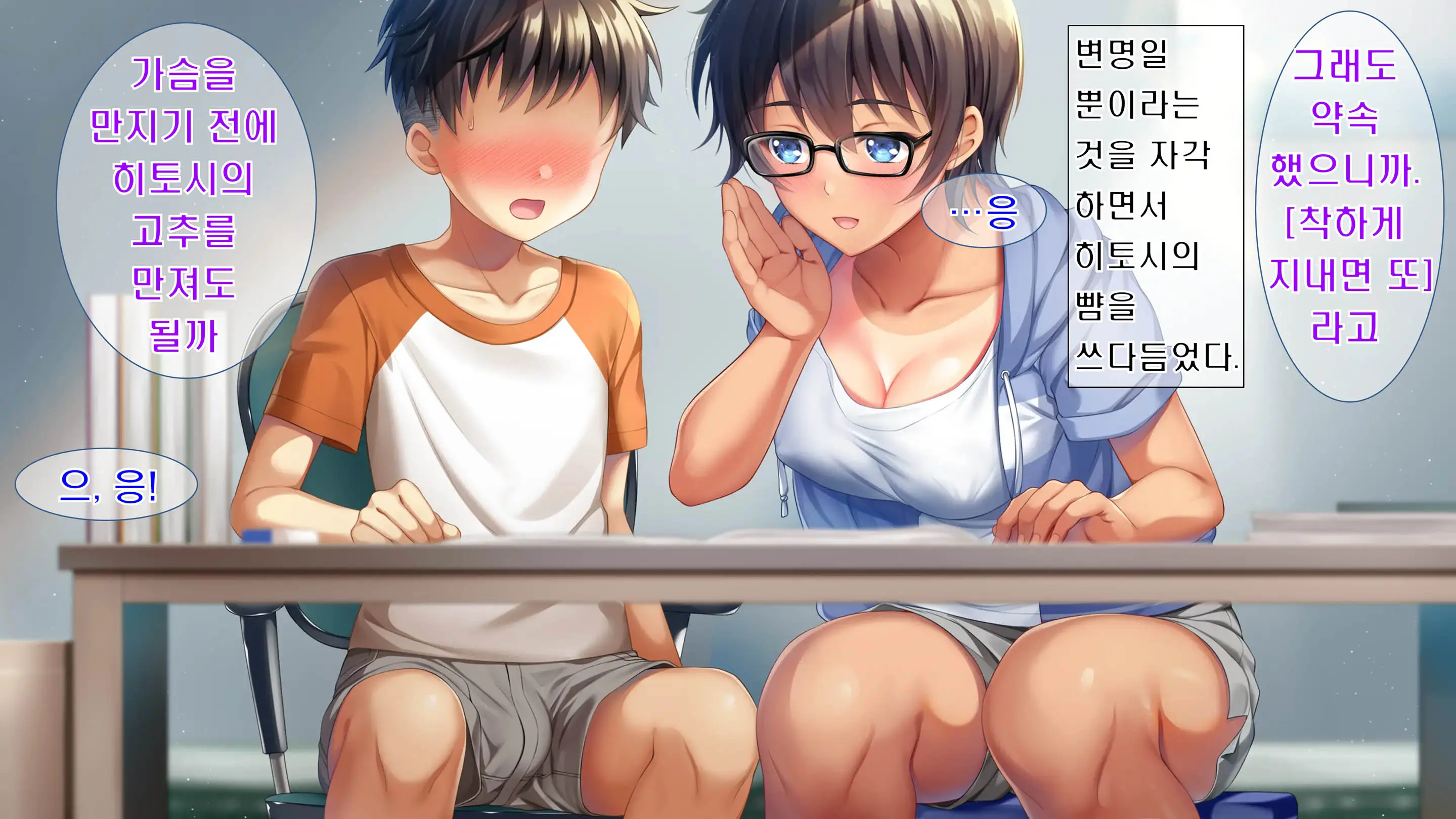 Kibishikute Majime Na Onii-Chan Ga Amaama De Ecchi Na Onee-Chan Ni Nacchau Ohanashi | 엄격하고 성실한 형♂이 달콤하고 야한 누나♀가 되는 이야기